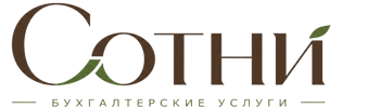 Профессиональное бухгалтерское обслуживание в Петергофе 2026